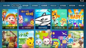 七星智教 v2.5 tv版最新版本下载 截图