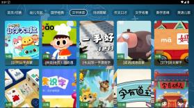 七星智教 v2.5 tv版最新版本下载 截图