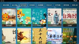 七星智教 v2.5 tv版最新版本下载 截图