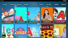 七星智教 v2.5 tv版最新版本下载 截图