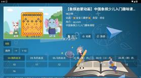 七星智教 v2.5 tv版最新版本下载 截图