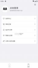 小说生成器 v1.6.2 ai智能写作下载 截图