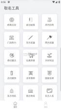 小说生成器 v1.6.2 ai智能写作下载 截图