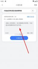 小说生成器 v1.6.2 ai智能写作下载 截图