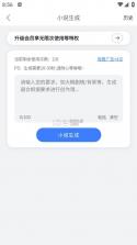 小说生成器 v1.6.2 ai智能写作下载 截图
