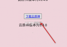 原神下载器 v1.5 app官方免费下载 截图