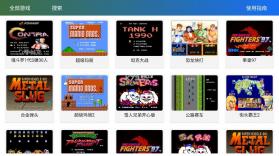 茱元游戏模拟器 v2.3 正版中文版 截图