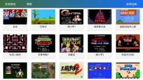 茱元游戏模拟器 v2.3 正版中文版 截图