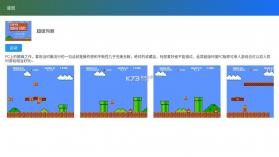 茱元游戏模拟器 v2.3 正版中文版 截图