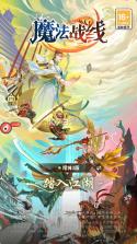 魔法战线 v1.0.0 0.1折免费版 截图