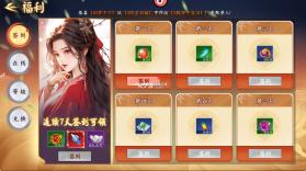 战国之道 v25031317 0.05折天天2千代金卷版 截图