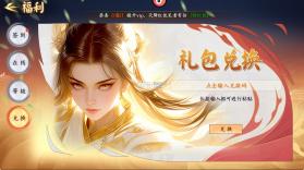 战国之道 v25031317 0.05折天天2千代金卷版 截图