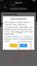 鸡蛋铺 v1.3.5 官方版下载 截图