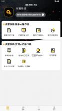 鸡蛋铺 v1.3.5 官方版下载 截图