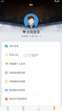 鸡蛋铺 v1.3.5 官方版下载 截图