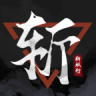 斩妖行 v1.00.0 手机版下载