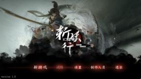 斩妖行 v1.00.0 手机版下载 截图