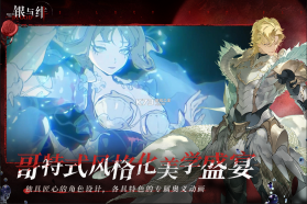 银与绯 v1.1.376.408.1 手游官方版 截图