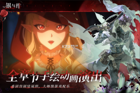 银与绯 v1.1.376.408.1 手游官方版 截图