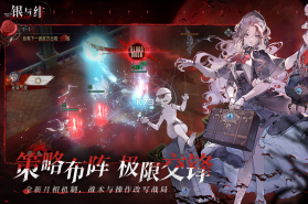 银与绯 v1.1.376.408.1 手游官方版 截图