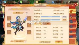 梦幻无间 v1.0.0 0.05折开局双哪吒版 截图