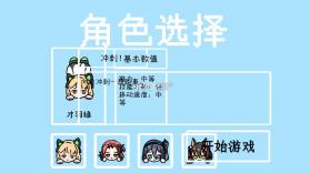 碧蓝碰碰车 v1.0 下载 截图