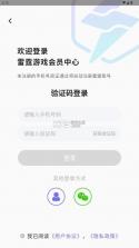 雷霆游戏会员 v4.6.0 app下载安装 截图