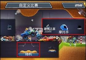 撞头赛车 v5.1.16 中文内购破解版 截图