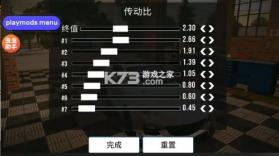 手动挡停车场 v4.9.8.4 破解版无限金币下载中文版 截图