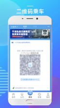宁波地铁 v5.2.12 app下载 截图