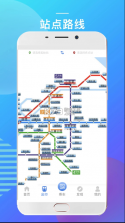 宁波地铁 v5.2.12 app下载 截图