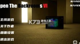 打开后室6 v0.1 最新版 截图