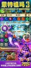 蒙特祖玛3 v1.3.0 手游下载 截图