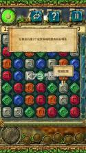 蒙特祖玛3 v1.3.0 手游下载 截图