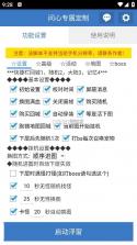 问心专属定制 005(4.9.8) 下载app 截图