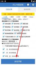 问心专属定制 005(4.9.8) 下载app 截图