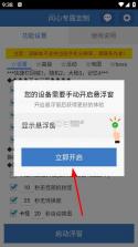 问心专属定制 005(4.9.8) 下载app 截图