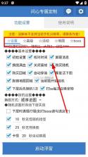 问心专属定制 005(4.9.8) 下载app 截图