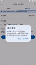 小星记账 v3.6.6 官方版 截图