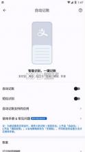 小星记账 v3.6.6 官方版 截图