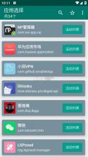 创建快捷方式 v1.18 app酷安下载 截图