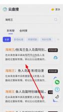 云盘搜 v1.0.0 app下载 截图