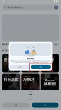 音配 v1.1.0 app 截图