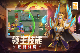 顽石英雄 v12.0.2 手游官方版 截图