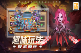 顽石英雄 v12.0.2 手游官方版 截图