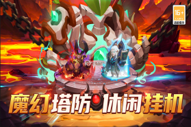 顽石英雄 v12.0.2 手游官方版 截图