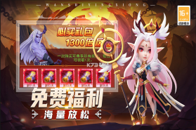 顽石英雄 v12.0.2 手游官方版 截图