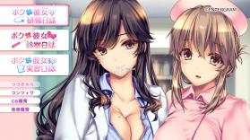 我和她们的实习日志 v1.0.0 switch中文版下载 截图