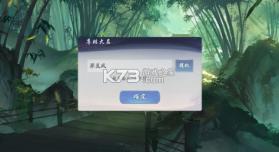 武林闲侠 v1.0.13 0.1折天天648版 截图