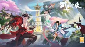 武林闲侠 v1.0.13 0.1折天天648版 截图